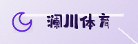 精英联盟